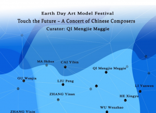 我院校友作品参演“地球日”全球异地实时的24小时马拉松音乐节—— “触摸未来”中国作曲家专场音乐会